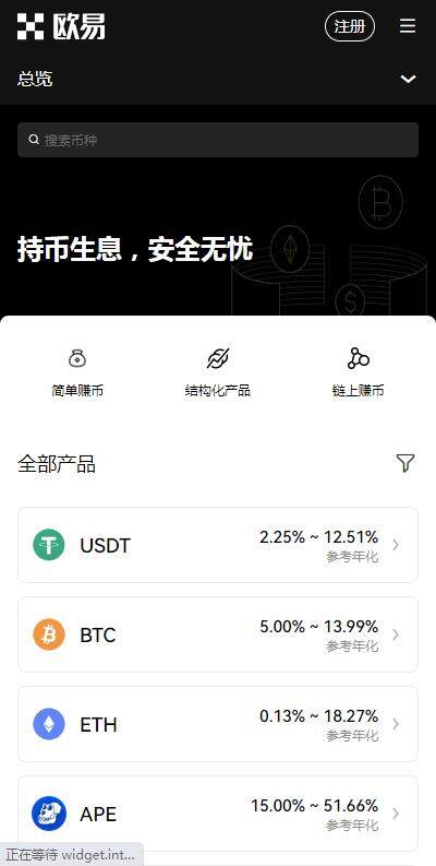 欧意易套利交易APP苹果版下载（欧意易APP套利交易IOS下载5月最新版）-第2张图片-交易所
